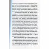 Книга Мистецтво любові - Еріх Фромм КСД (9786171286566) - Image 6