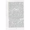 Книга Мистецтво любові - Еріх Фромм КСД (9786171286566) - Image 7