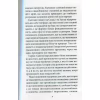Книга Мистецтво любові - Еріх Фромм КСД (9786171286566) - Image 8