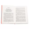 Книга Мудрість жінки - Луїза Хей КСД (9786171274532) - Image 4