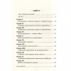 Книга Мудрість жінки - Луїза Хей КСД (9786171274532) - Image 5