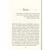 Книга Мудрість жінки - Луїза Хей КСД (9786171274532) - Image 7