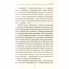 Книга Мудрість жінки - Луїза Хей КСД (9786171274532) - Image 8