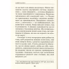 Книга Мудрість жінки - Луїза Хей КСД (9786171274532) - Image 9
