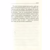 Книга Мудрість жінки - Луїза Хей КСД (9786171274532) - Image 10