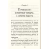 Книга Мудрість жінки - Луїза Хей КСД (9786171274532) - Image 11