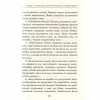 Книга Мудрість жінки - Луїза Хей КСД (9786171274532) - Image 12