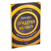 Книга Придурки на роботі. Токсичні колеги і що з ними робити - Тесса Вест КСД (9786171297852) - Image 3