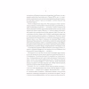 Книга Розмисли. Наодинці з собою - Марк Аврелій КСД (9786171276505) - Image 8