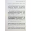 Книга Чого я хочу. Дванадцять потаємних бажань, щоб підкорити світ - Шарлотта Фокс Вебер КСД (9786171299399) - Image 5
