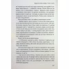 Книга Чого я хочу. Дванадцять потаємних бажань, щоб підкорити світ - Шарлотта Фокс Вебер КСД (9786171299399) - Image 11