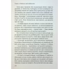 Книга Чого я хочу. Дванадцять потаємних бажань, щоб підкорити світ - Шарлотта Фокс Вебер КСД (9786171299399) - Image 12