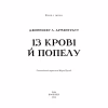 Книга Кров і попіл: Із крові й попелу (Подарункове видання) - Дженніфер Л. Арментраут BookChef (9786175481486) - Image 4