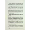 Книга Останній дім на безпечній вулиці - Катріона Ворд Vivat (9789669828538) - Image 8