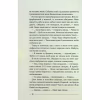 Книга Останній дім на безпечній вулиці - Катріона Ворд Vivat (9789669828538) - Image 12