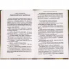 Книга Гаррі Поттер і таємна кімната - Джоан Ролінґ А-ба-ба-га-ла-ма-га (9789667047344) - Image 6