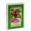 Книга Мандри Ґуллівера - Джонатан Свіфт А-ба-ба-га-ла-ма-га (9789667047436) - Image 3