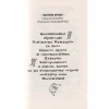 Книга Тореадори з Васюківки - Всеволод Нестайко А-ба-ба-га-ла-ма-га (9789667047863) - Image 4