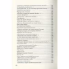 Книга Триста поезій - Ліна Костенко А-ба-ба-га-ла-ма-га (9786175850350) - Image 7