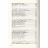Книга Триста поезій - Ліна Костенко А-ба-ба-га-ла-ма-га (9786175850350) - Image 9