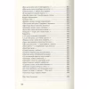 Книга Триста поезій - Ліна Костенко А-ба-ба-га-ла-ма-га (9786175850350) - Image 11