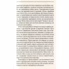 Книга Ключ - Василь Шкляр КСД (9786171500648) - Image 3
