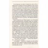 Книга Ключ - Василь Шкляр КСД (9786171500648) - Image 4