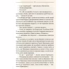 Книга Ключ - Василь Шкляр КСД (9786171500648) - Image 5
