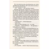 Книга Ключ - Василь Шкляр КСД (9786171500648) - Image 6