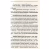 Книга Ключ - Василь Шкляр КСД (9786171500648) - Image 7