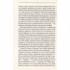 Книга Ключ - Василь Шкляр КСД (9786171500648) - Image 8