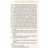 Книга Ключ - Василь Шкляр КСД (9786171500648) - Image 9