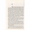 Книга Ключ - Василь Шкляр КСД (9786171500648) - Image 10