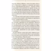 Книга Ключ - Василь Шкляр КСД (9786171500648) - Image 11