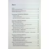 Книга 7 звичок надзвичайно ефективних людей - Стівен Кові КСД (9786171501713) - Image 7