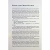 Книга 7 звичок надзвичайно ефективних людей - Стівен Кові КСД (9786171501713) - Image 9