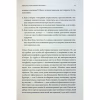 Книга 7 звичок надзвичайно ефективних людей - Стівен Кові КСД (9786171501713) - Image 10