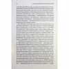 Книга 7 звичок надзвичайно ефективних людей - Стівен Кові КСД (9786171501713) - Image 11