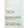 Книга Таємниці пансіону - Агата Крісті КСД (9786171501669) - Image 7