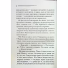 Книга Таємниці пансіону - Агата Крісті КСД (9786171501669) - Image 8
