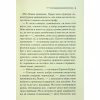 Книга Таємниці пансіону - Агата Крісті КСД (9786171501669) - Image 11
