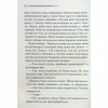Книга Таємниці пансіону - Агата Крісті КСД (9786171501669) - Image 12