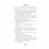 Книга Життя на карту. Київська сищиця - Андрій Кокотюха КСД (9786171283411) - Image 12