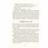 Книга Як бажає жінка. Правда про сексуальне здоров'я - Емілі Наґоскі КСД (9786171502697) - Image 10