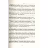 Книга Як бажає жінка. Правда про сексуальне здоров'я - Емілі Наґоскі КСД (9786171502697) - Image 11