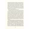 Книга Як бажає жінка. Правда про сексуальне здоров'я - Емілі Наґоскі КСД (9786171502697) - Image 12