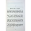 Книга Померти знову - Тесс Ґеррітсен КСД (9786171502673) - Image 5