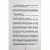 Книга Померти знову - Тесс Ґеррітсен КСД (9786171502673) - Image 6