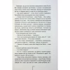 Книга Померти знову - Тесс Ґеррітсен КСД (9786171502673) - Image 7