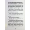 Книга Померти знову - Тесс Ґеррітсен КСД (9786171502673) - Image 8
